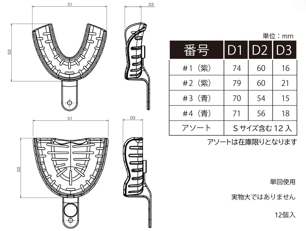 アステック トランスフォームトレー / 総合歯科材料商社 株式会社