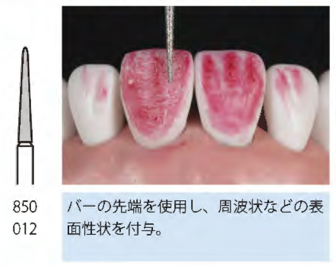 Dr. Iwata クラウン/べニア形成・CR形態修正バーセット / 総合歯科材料