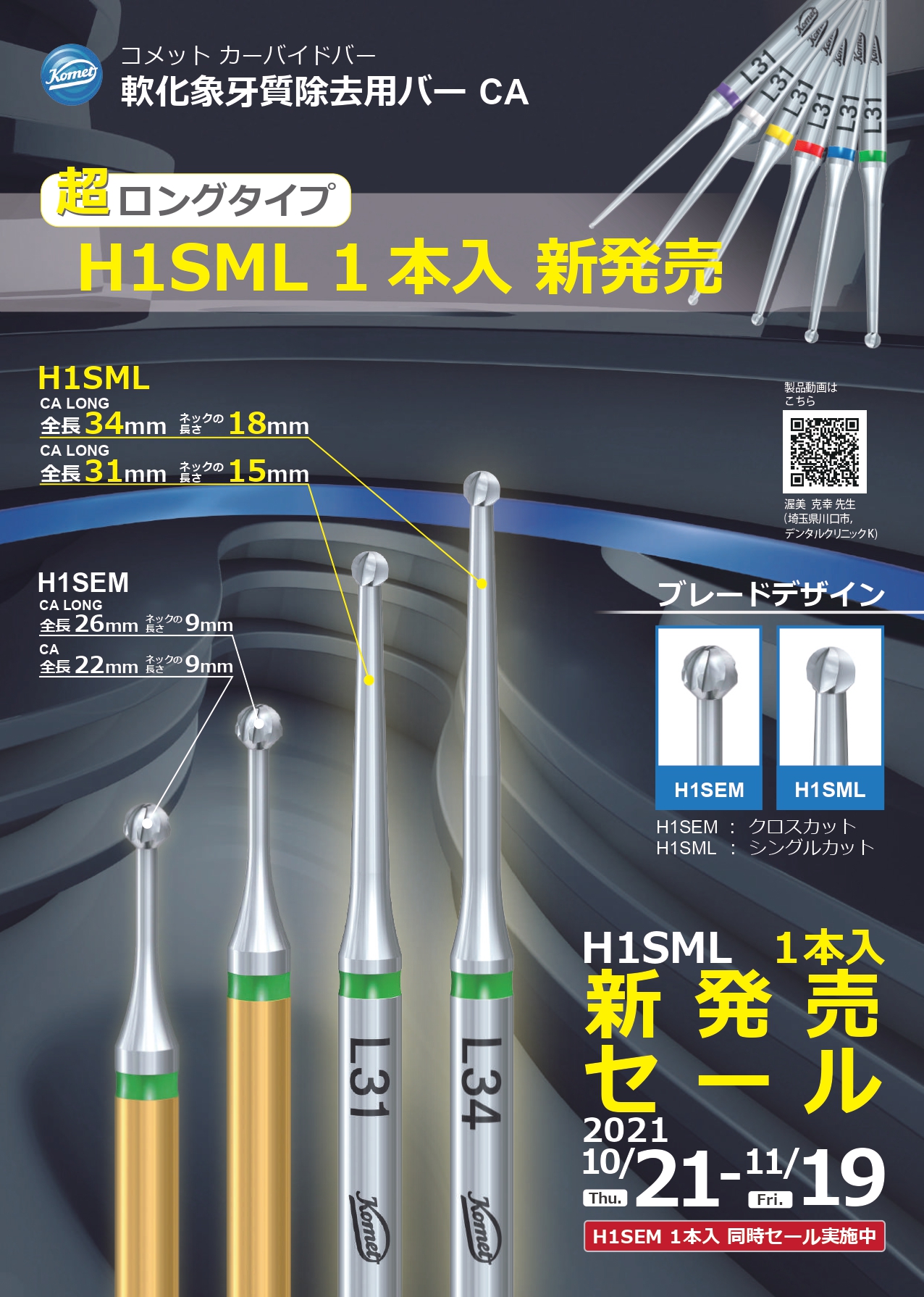 YDM製 根治セット エンド （株式会社 YDM｜デンタル製品 - 根管充填 