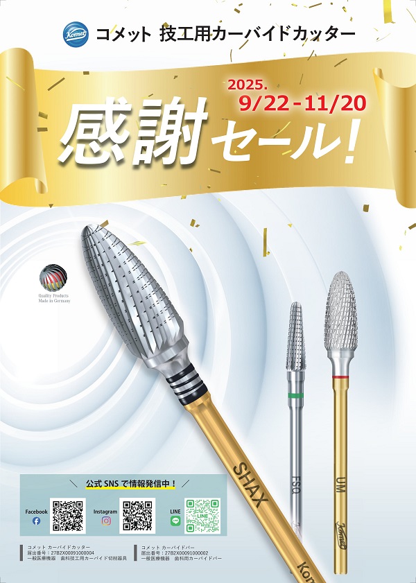 2025cutter