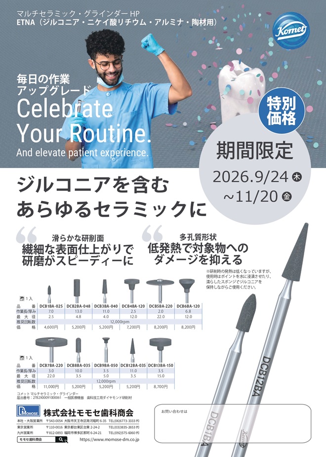 チラシ